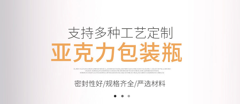 亚克力包装瓶
