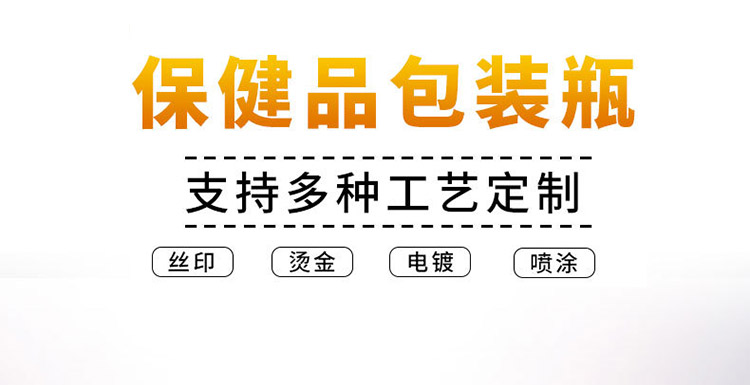 亚克力瓶