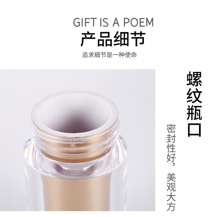 亚克力瓶