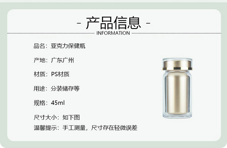 亚克力包装瓶